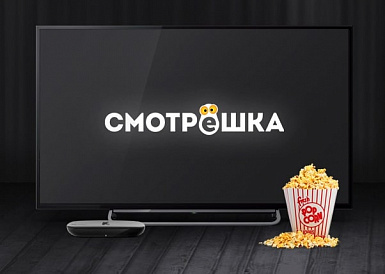 Смотрешка, Салават